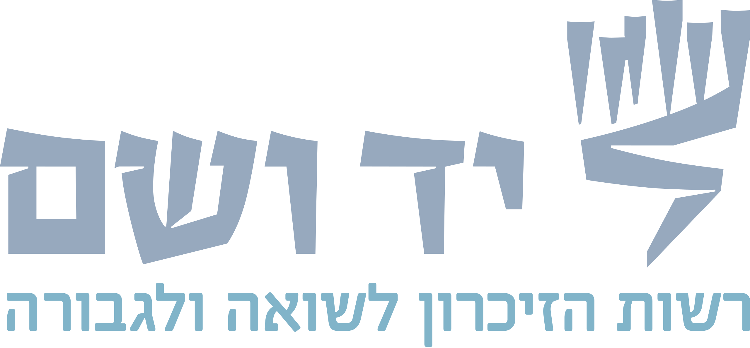 2560px-YadVashemLogo.svg