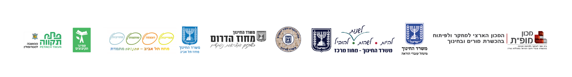 יום העיון השני ע“ש ד"ר חגית רפאלי מישקין ז“ל בנושא:  ניהול ופיתוח ההון האנושי בארגוני חינוך