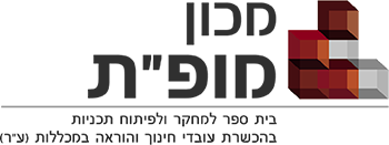 אתר מכון מופ"ת