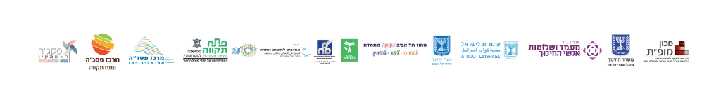 ניהול ופיתוח ההון האנושי בארגוני חינוך